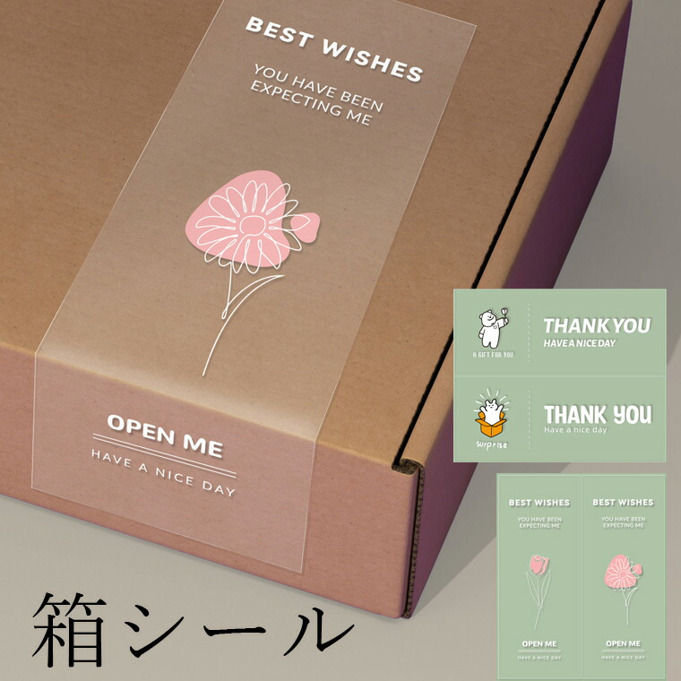 楽天市場】300枚セット お店みたい 箱にぴったり お洒落な封シール 封