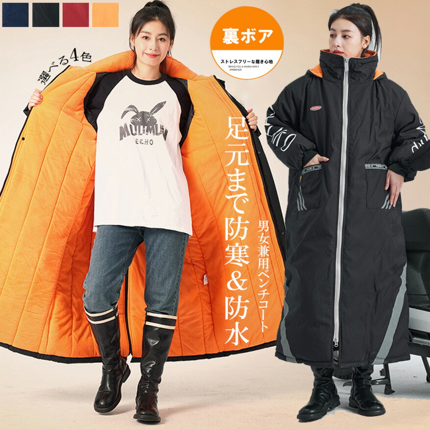 楽天市場】足元までバッチリ防寒！裏ボア 暖かい キッズ 子供用 ロング