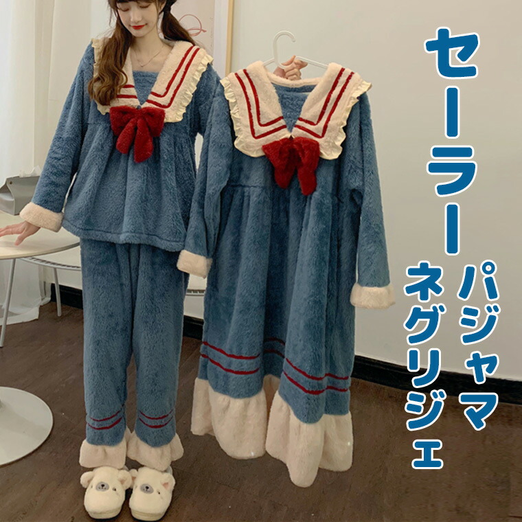 楽天市場】BIBILAB(ビビラボ) セーラー服 パジャマ セラコレ