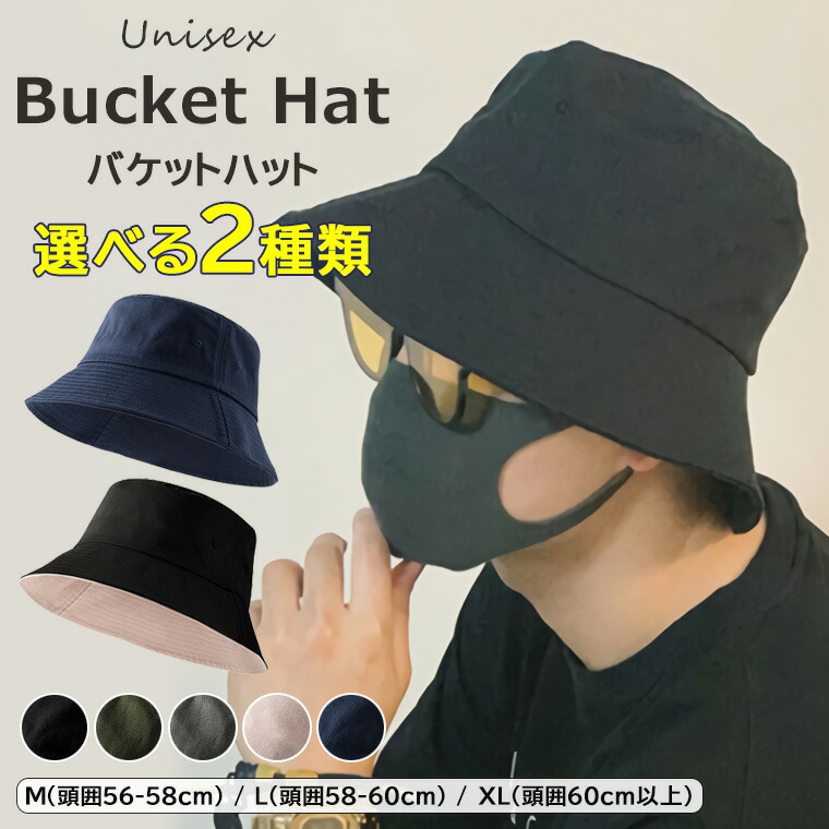 楽天市場】頭が大きい人にオススメ♪ビックサイズのバケット 楽天市場】頭が大きい人にオススメ♪ビックサイズのバケット