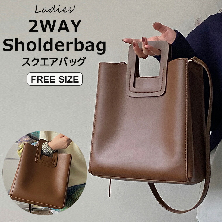 【楽天市場】スクエアのハンドルが高見えします スクエアバッグ スクエアハンドル 2way ショルダーバッグ 無地 マグネット フェイクレザー