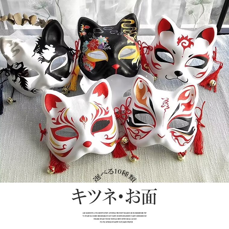 お祭り狐お面 楽天市場】【キツネ お面 狐】花鳥風月 ハロウィン 祭り 舞踏会