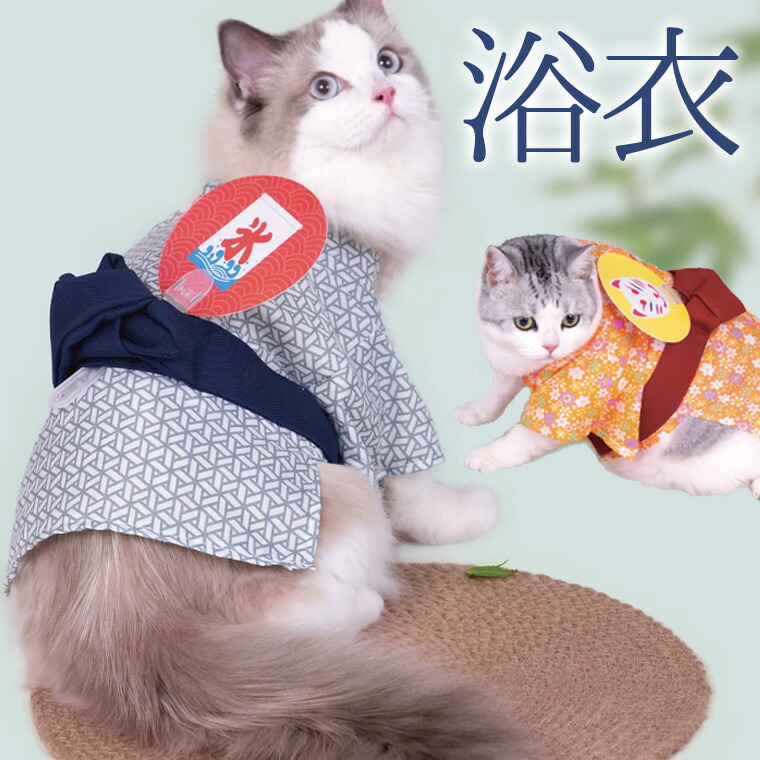 着物 パピー 小型犬 犬 猫 ペット 服 犬服 猫服 和柄 和服P479 480 着物 和装 和柄 正月 七五三 成人式 トップス ドッグウェア 犬服