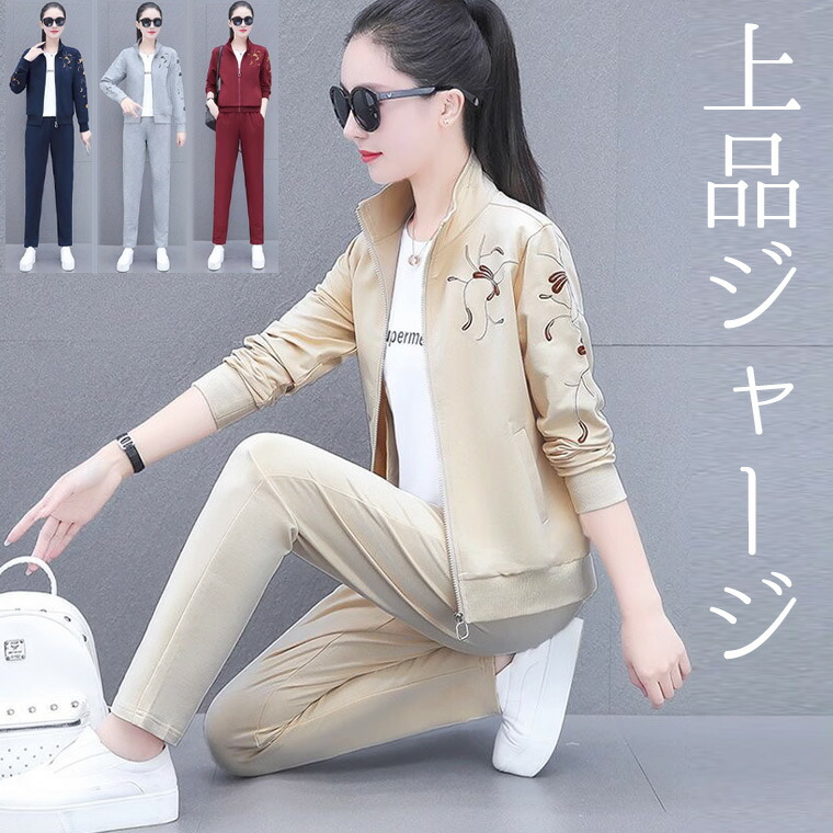 4XL大いさまで 御洒落で能動的な御上さんに 60代 70代  刺しゅうフルジップジャージ上下雅びやか影ぼうし 立ち襟 照明ランプ色合い レディース 運動競技御召しもの 汗水 運動競技体育館 体育館 運動すること 上下書き割り 年がしら 運動すること着