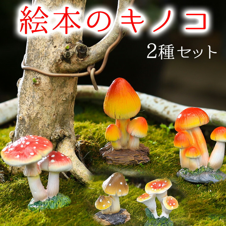 ♯Lni18CZ きのこいんこ しーくれっと入り 全8種 ガチャポン ♯Lni18CZ きのこいんこ しーくれっと入り 全8種 ガチャポン