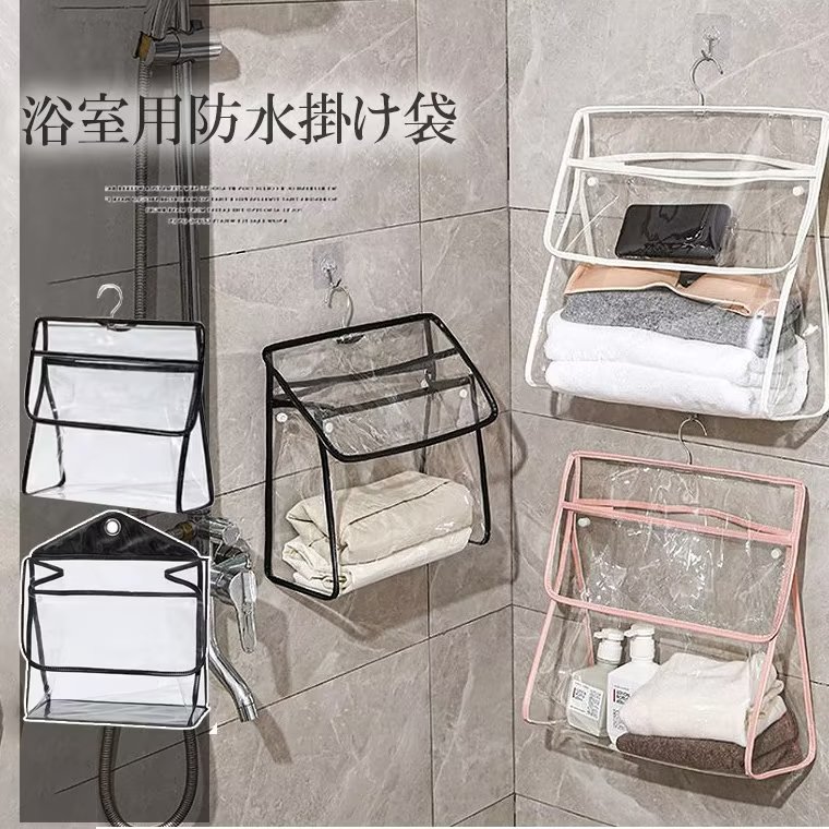 楽天市場】浴室収納バッグ シャワーバッグ ウォールポケット ポケット
