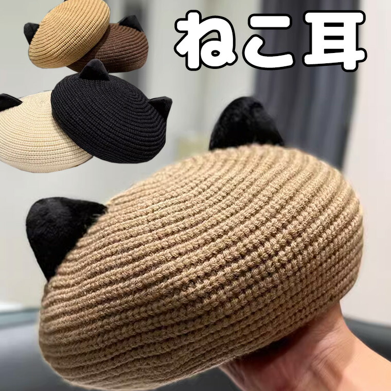 楽天市場】ふかふかの可愛いたれうさ耳付き！ウサギ耳 ベレー帽