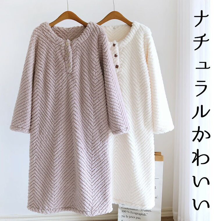 楽天市場】ワコール・アツコマタノ フリースワンピース（クマ柄