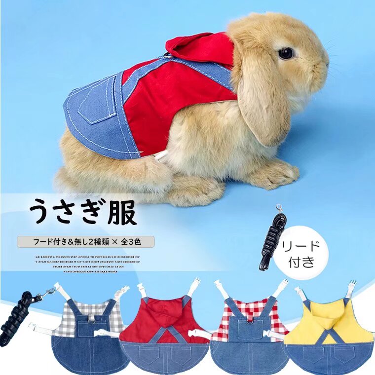 楽天市場】ペットをもっと可愛くさせる ♪うさぎ ウサギ