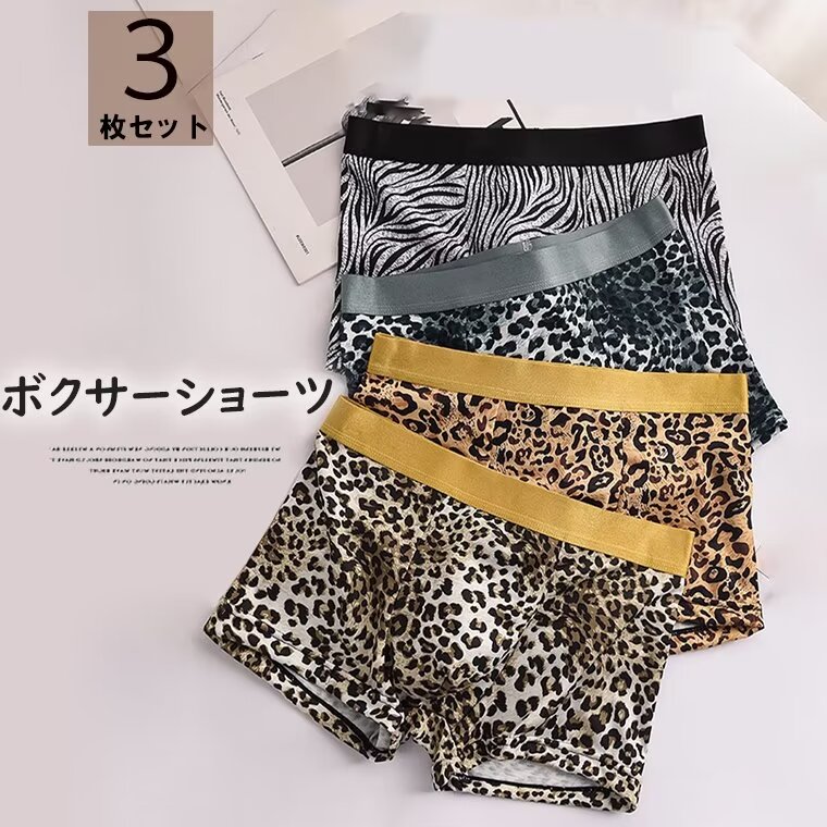 楽天市場】【在庫限り】【送料無料】【2柄セット】 ヒョウ柄 パンツ