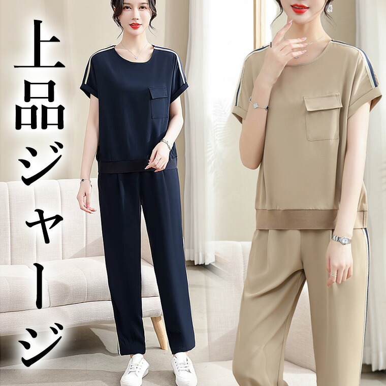 楽天市場】レトロで可愛い アクティブなミセスに 60代 70代 上下
