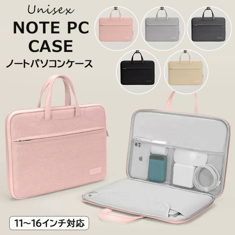 楽天市場】刺繍リボンが可愛い ♪4色展開 pcケース 可愛い 楽天市場】刺繍リボンが可愛い ♪4色展開 pcケース 可愛い