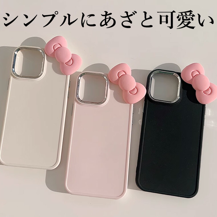楽天市場】3Dリボン付き ツィードブラックがお洒落 iphone15対応 楽天市場】3Dリボン付き ツィードブラックがお洒落 iphone15対応