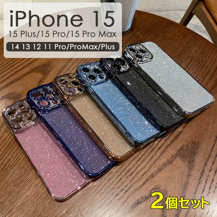 楽天市場】新機種追加 iPhone14シリーズ対応 !キラキラ シェル 楽天市場】新機種追加 iPhone14シリーズ対応 !キラキラ シェル