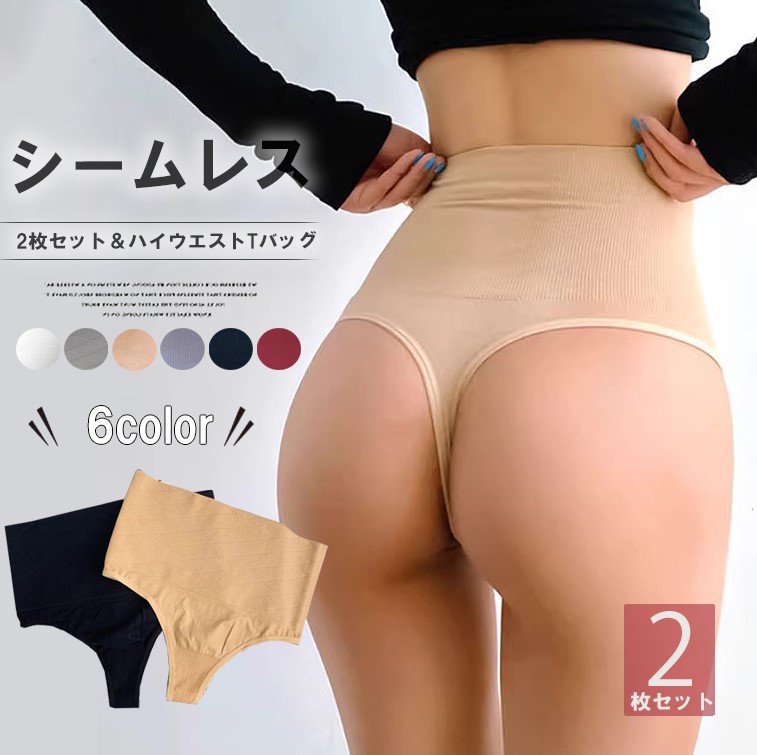 楽天市場】ラインが出ないTバック仕様！ Tバッグショーツ 2枚セット