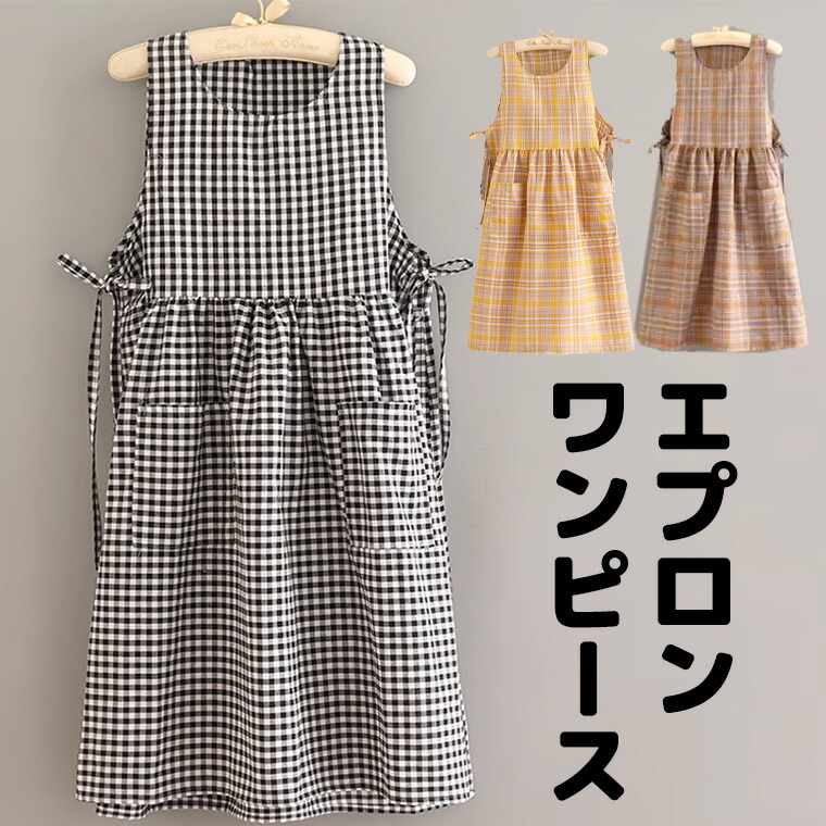【限定価格】サイドリボンのエプロンドレス＆花冠 楽天市場】サイドリボン花柄ドレスエプロン : エプロン会 楽天市場店