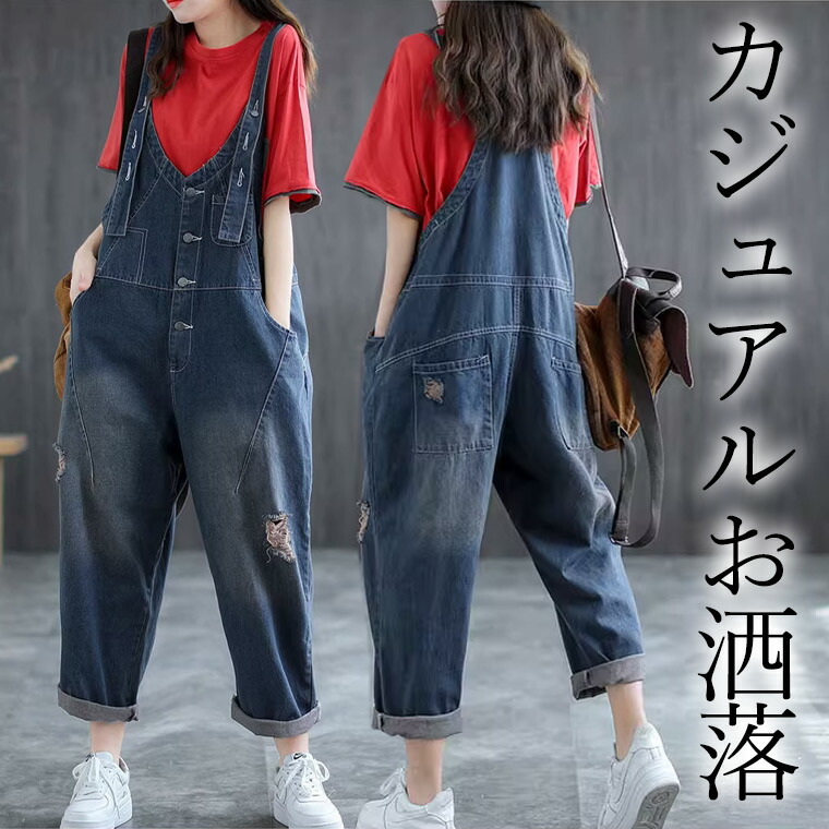 楽天市場】シンプルでも個性的でかわいい デニムサロペット 40代 50代