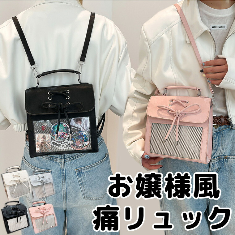 楽天市場】あざと可愛いお嬢様デザイン 2way ショルダーバッグ