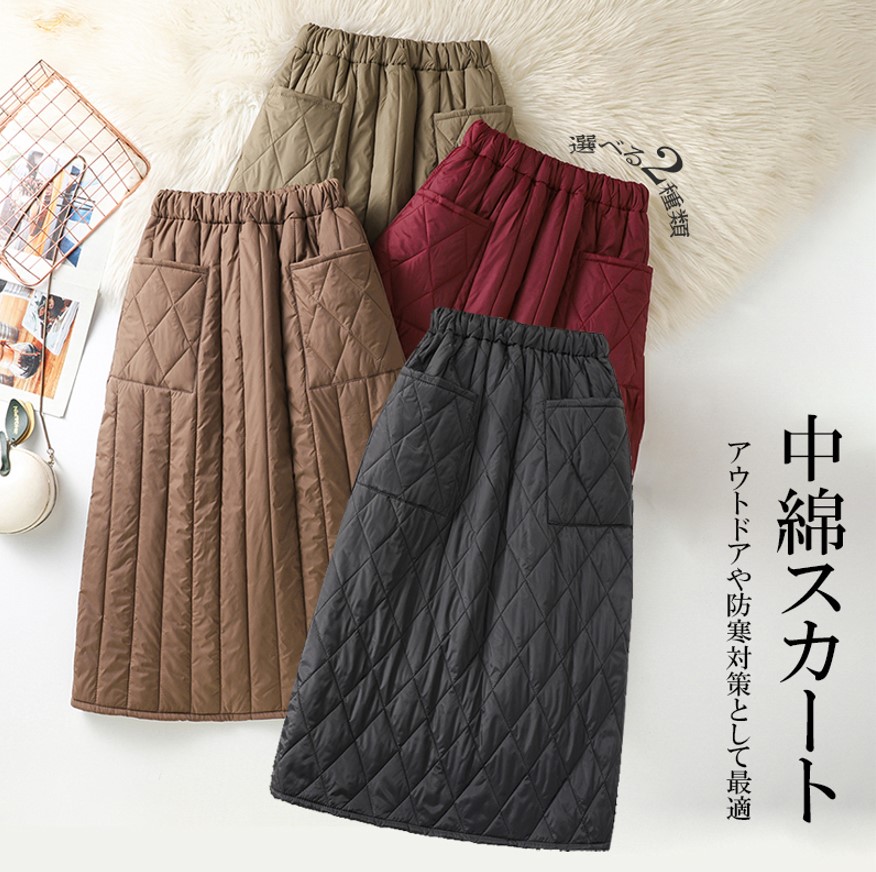 楽天市場】一枚あるといろいろ便利！中綿スカート ダウン風 ロング丈