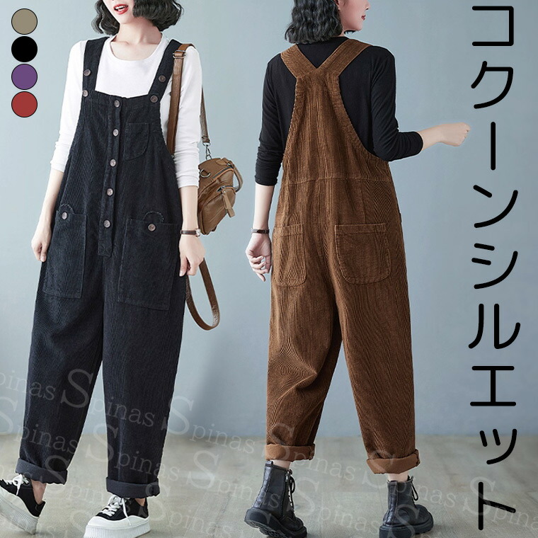 楽天市場】胸タックがお洒落シルエット サロペット オーバーオール