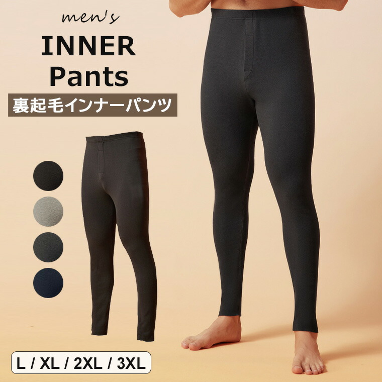 楽天市場】2枚組 3XLサイズまで 蒸れずにあったか クロスジェンダー