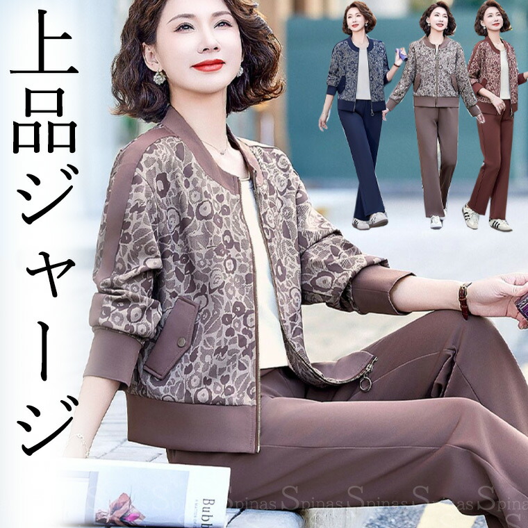 首元スッキリ ジャージセット 60代 70代 上品＆高見えデザイン こだわるミセスに ジャージ上下 襟なし えりなし フルジップ レディース スポーツウェア スウェット スポーツジム ジム 運動 上下セット シニア 運動着 女性 お洒落 送料無料