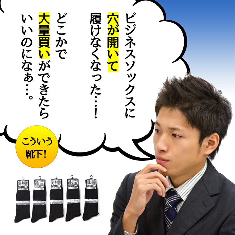 ビジネスソックス リブソックス メンズ 靴下 銀イオン 抗菌 防臭 5足セット 黒 25-27cm 27-29cm ビジネスソックス リブソックス メンズ 靴下 銀イオン 抗菌 防臭 5足セット 黒 25-27cm 27-29cm