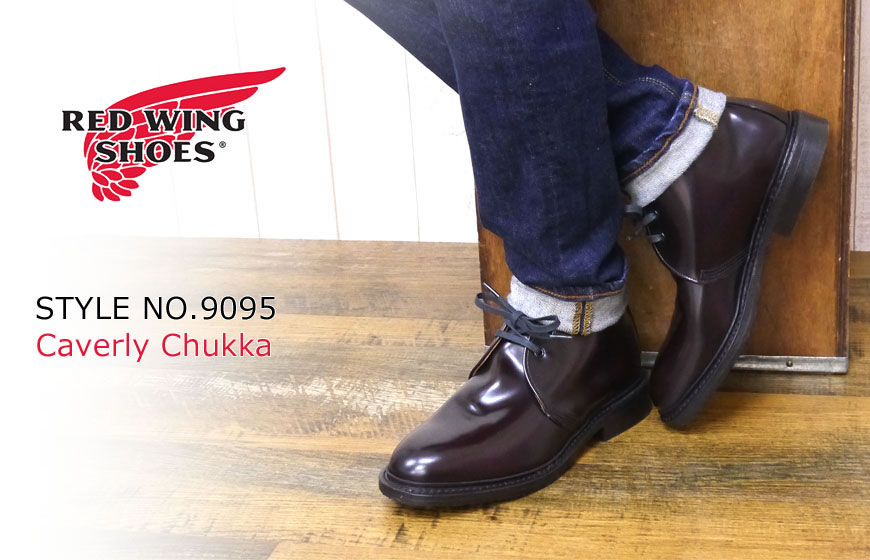 スーツにもジーンズにも 国内戒律品 Redwing 9096 Caverly Chukka 赤み袖 キャバリー チャッカ ブーツ メンズ ブーツ 真っ黒 フォーマル Rw9096 Cannes Encheres Com