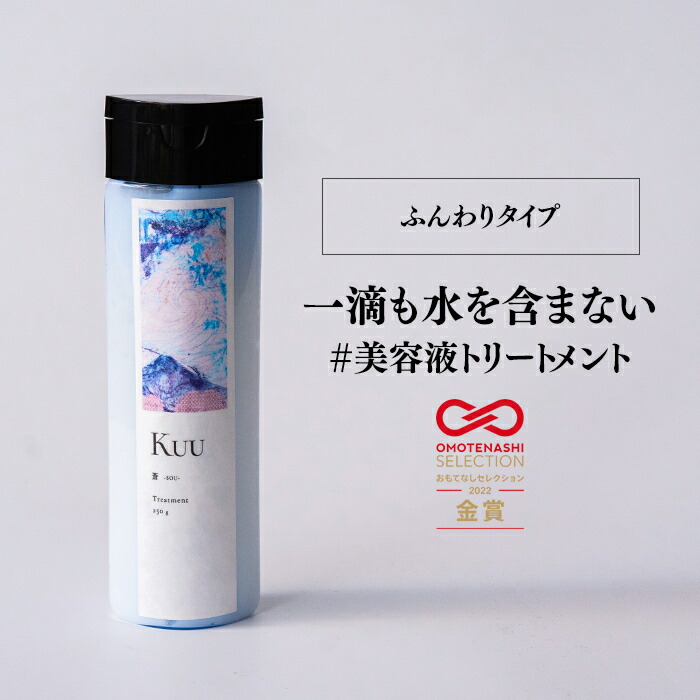 楽天市場】【送料無料】Kuuヘアセラムエマルジョン Kuu