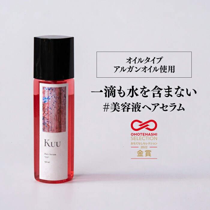 楽天市場】【送料無料】Kuuヘアセラムエマルジョン Kuu