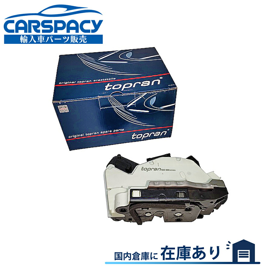 新品即納 5K4839016AG VW フォルクスワーゲン アルテオン ゴルフ6 7 8 パサート ポロ Ｔ-クロス ID.4 ドアロックアクチュエーター リア右｜輸入車パーツ専門のCARSPACY