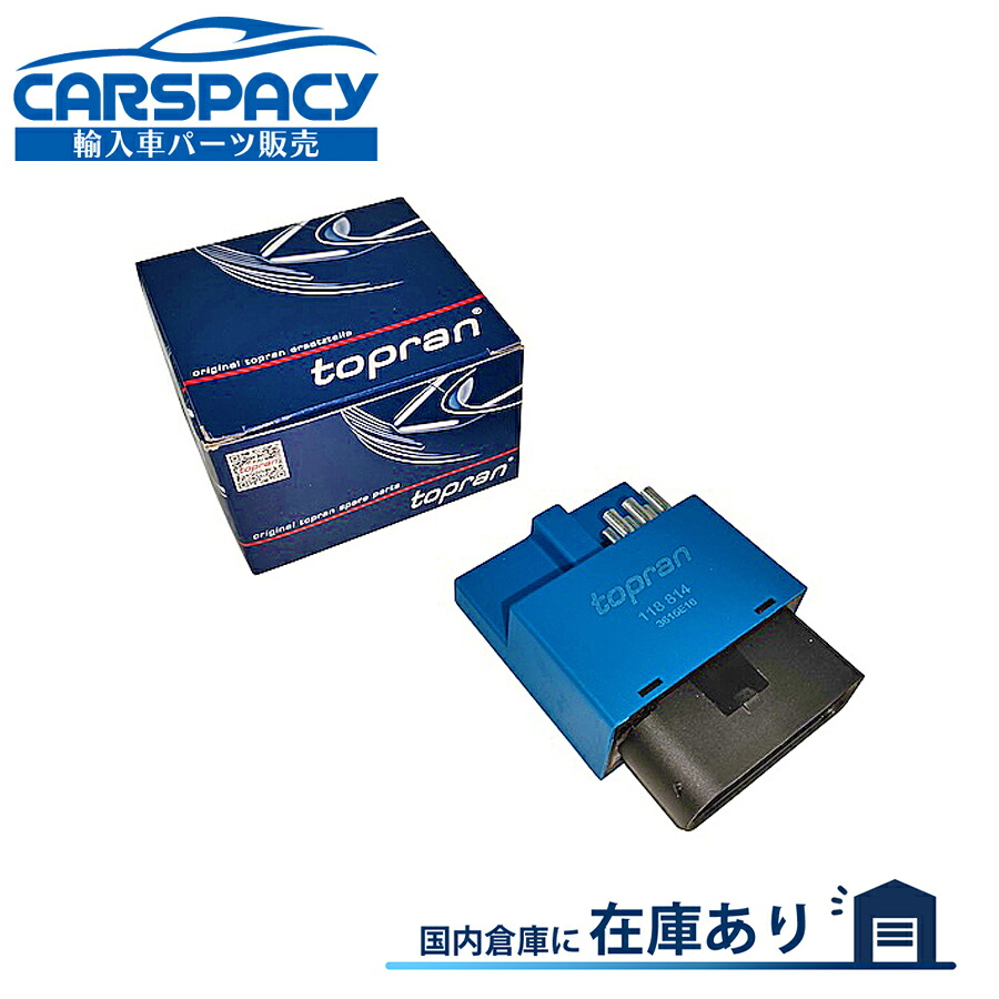 新品即納TOPRAN製 1K0906093A アウディ AUDI A1 8X 燃料ポンプ フューエルポンプ コントロールユニット｜輸入車パーツ専門のCARSPACY