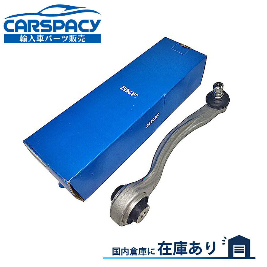 新品即納 SKF製 4M0407510B VW フォルクスワーゲン トゥアレグ CR アッパーアーム フロント後ろ側右 コントロールアーム｜輸入車パーツ専門のCARSPACY 11,692円