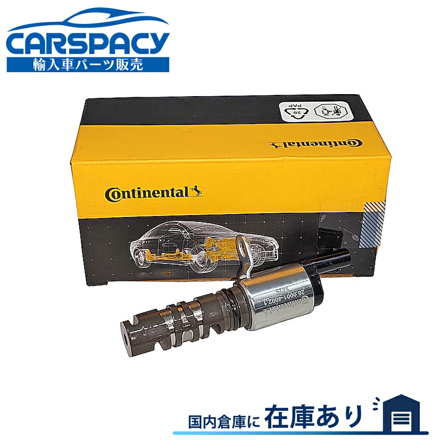 新品即納VDO製 04E906455D アウディ A3 8V A4 B9 8W Q2 GA Q3 8U カムシャフトアジャスターオイルコントロールバルブ｜輸入車パーツ専門のCARSPACY