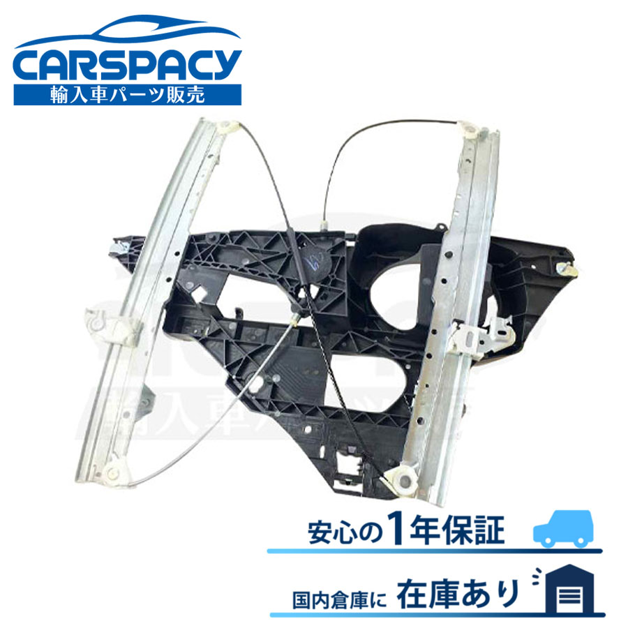 新品即納03-06 リンカーン ナビゲーター パワーウインドウ レギュレーター フロント左 1年保証｜輸入車パーツ専門のCARSPACY