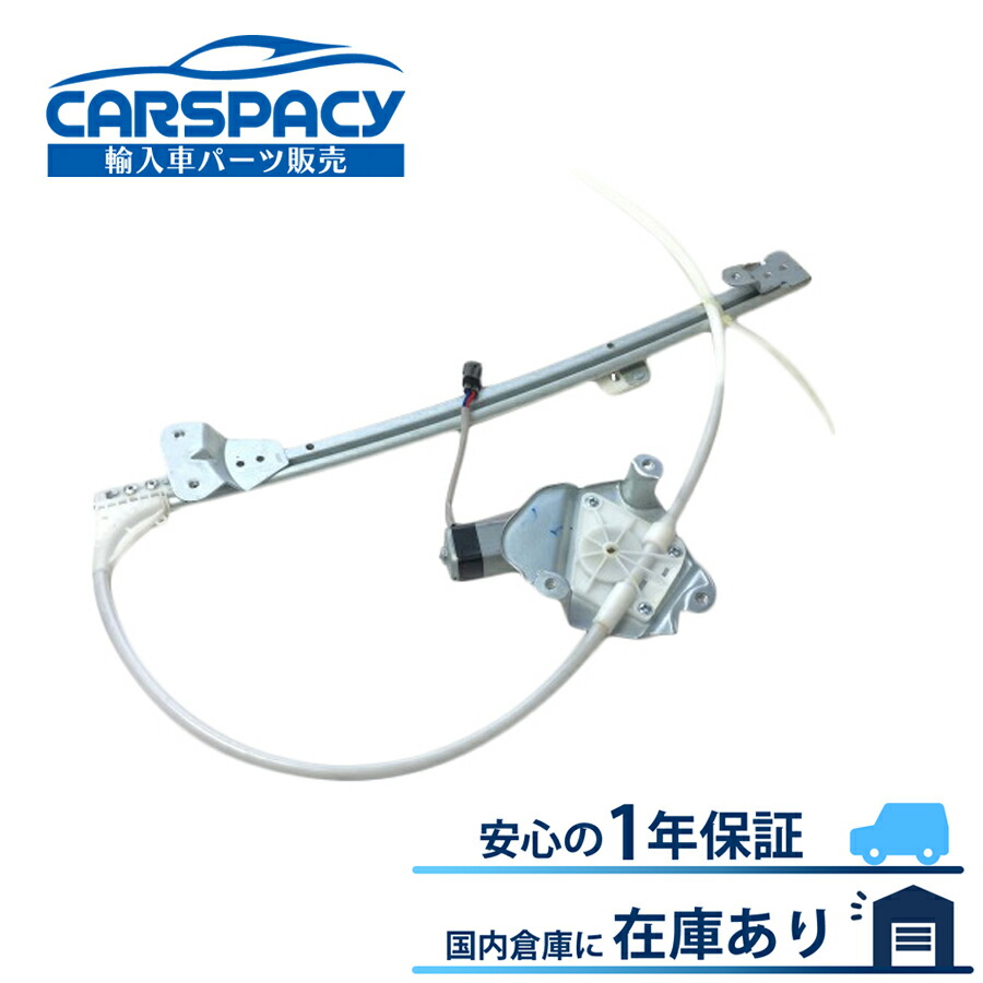 新品即納 ジープ KJ チェロキー パワーウインドウ レギュレーター KJ37 後右 モーター付 1年保証|輸入車パーツ専門のCARSPACY