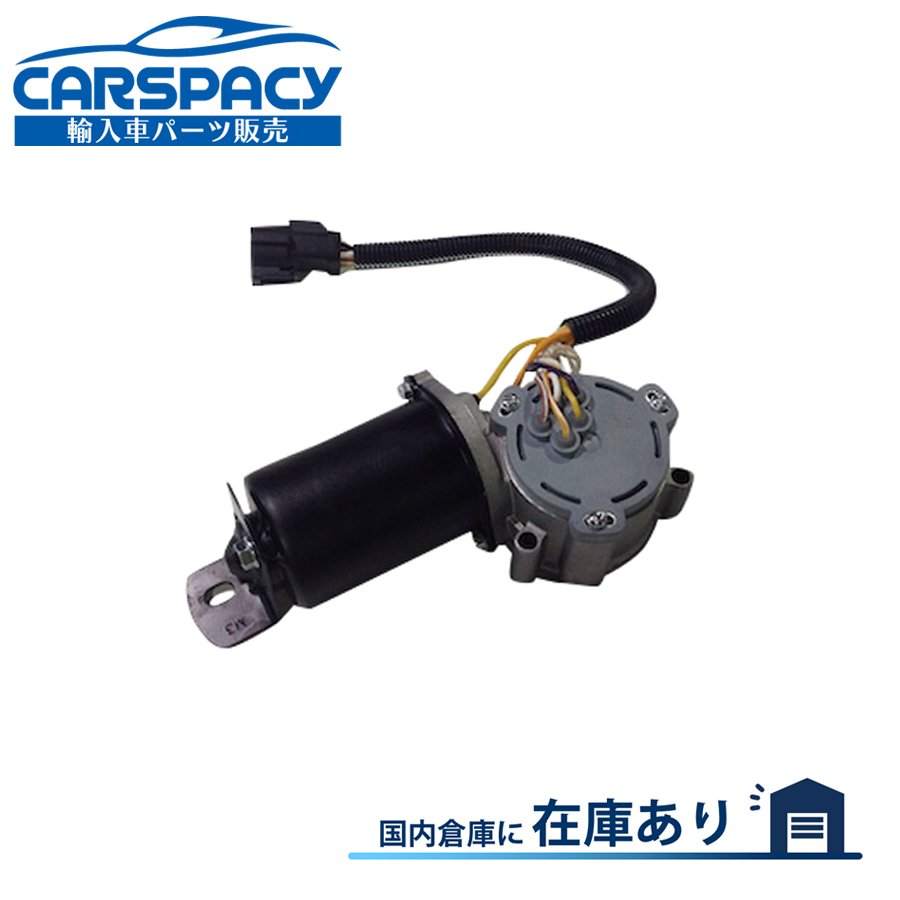 新品即納03 06 エイブラハム リンカーン ナビゲーター エンコーダーモーター フォード 探険 4wd トランスファーアクチュエーター Ice Org Br