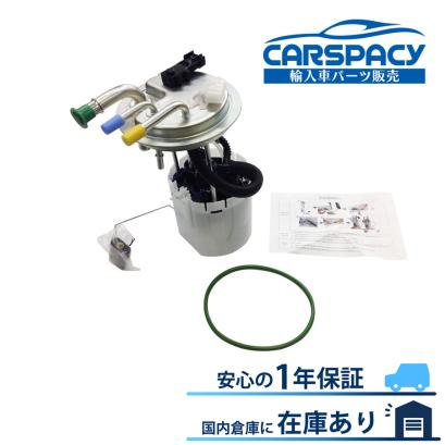 新品即納08-13 キャデラック エスカレード ベースモデル 燃料ポンプ フューエルポンプ GMC ユーコン シボレー タホ 1年保証｜輸入車パーツ専門のCARSPACY
