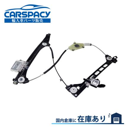 新品即納 8J0837461D アウディ TT 8J パワーウインドウ レギュレーター フロント左 CDA CES BWA CCZ BUB 6ヶ月保証｜輸入車パーツ専門のCARSPACY