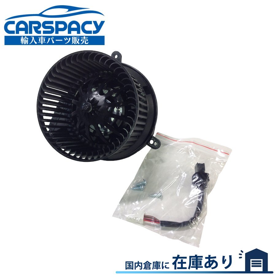 新品即納 0028301608 0038300308 ベンツ Vクラス W638 V230 ブロアモーター 左ハンドル用 ブロワモーター|輸入車パーツ専門のCARSPACY