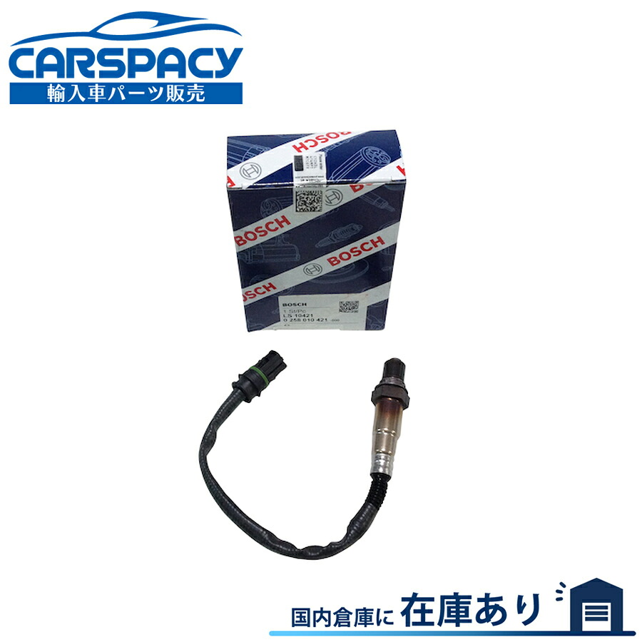 新品即納BOSCH製 11787539125 BMW E65 E66 740i 750i 750Li 760Li X6 E71 E72 M O2センサー ラムダセンサー｜輸入車パーツ専門のCARSPACY