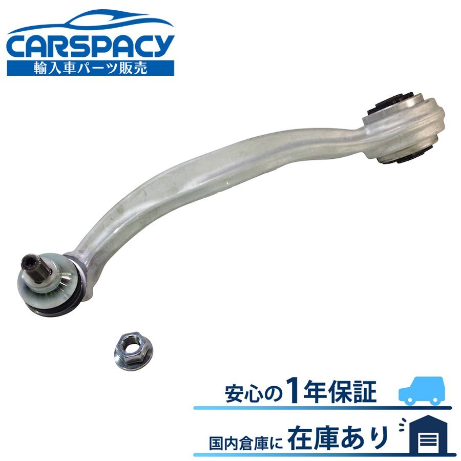 新品即納 2223302401 ベンツ W222 V222 X222 ラジアスアーム フロント右 ストラット S400 S450 S500 S560 S300 S400d 1年保証|輸入車パーツ専門のCARSPACY