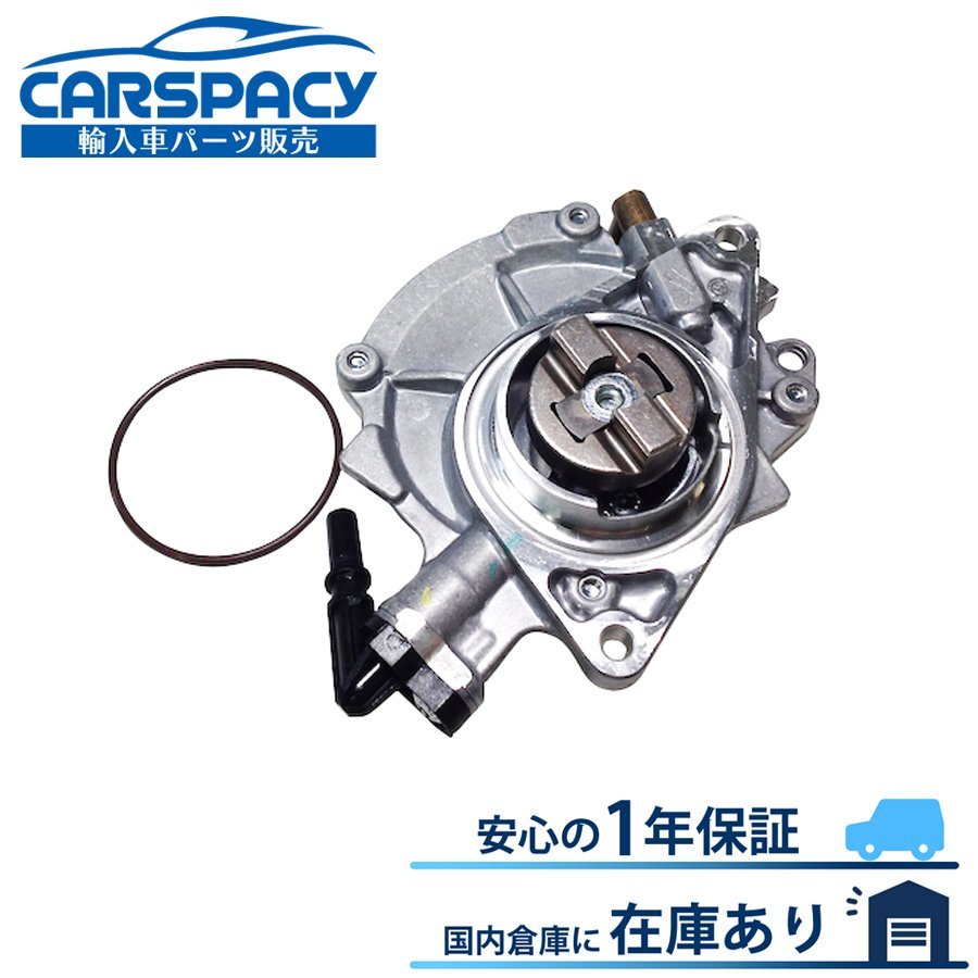 新品即納 11667625260 BMW バキュームポンプ F21 116i 118i 120i 1年保証|輸入車パーツ専門のCARSPACY