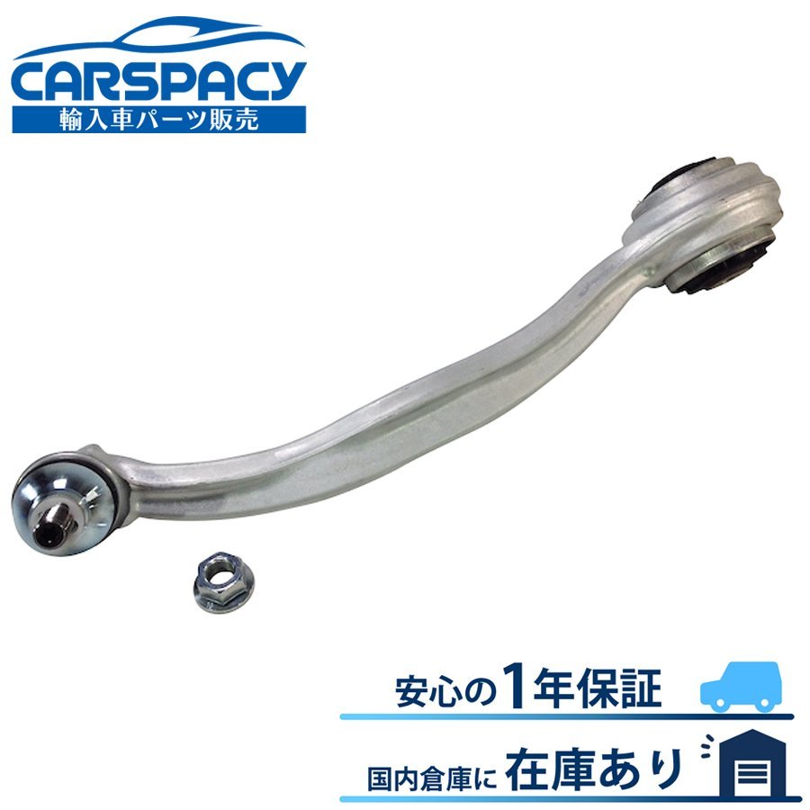 新品即納 2223302301 ベンツ W222 V222 X222 ラジアスアーム フロント左 ストラット S400 S450 S500 S560 S300 S400d 1年保証|輸入車パーツ専門のCARSPACY