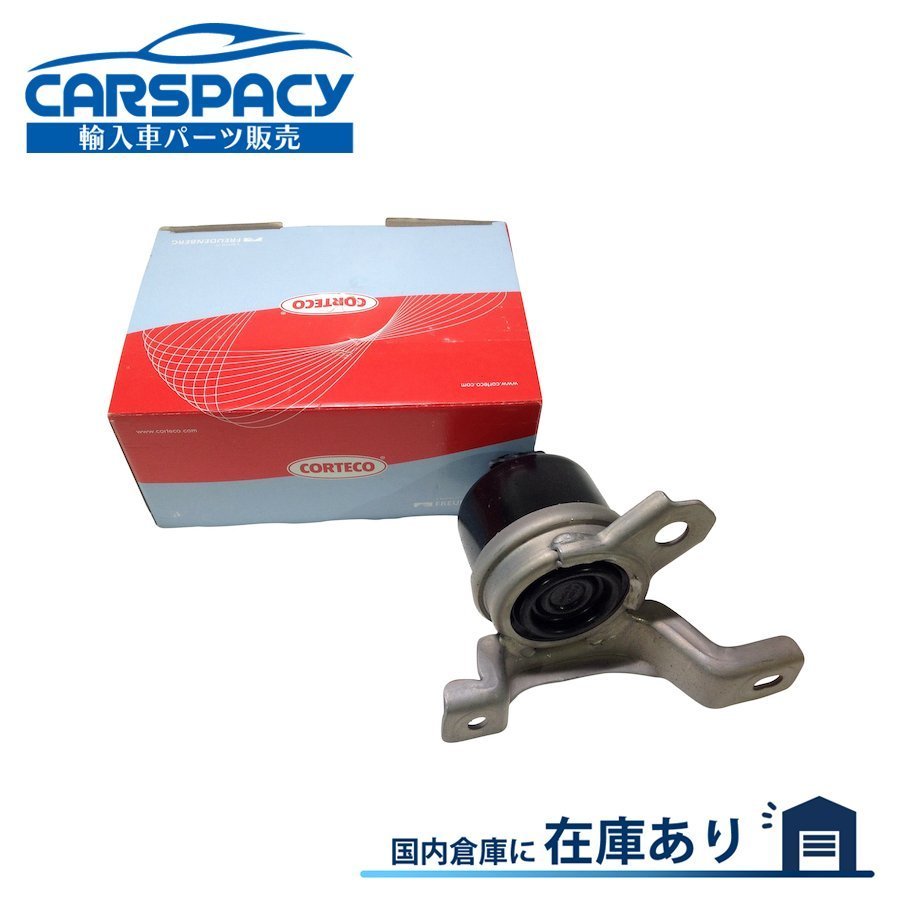 新品即納CORTECO製 31257674 ボルボ XC70 XC60 V60 S80 S60 V70 エンジンマウント 右側｜輸入車パーツ専門のCARSPACY
