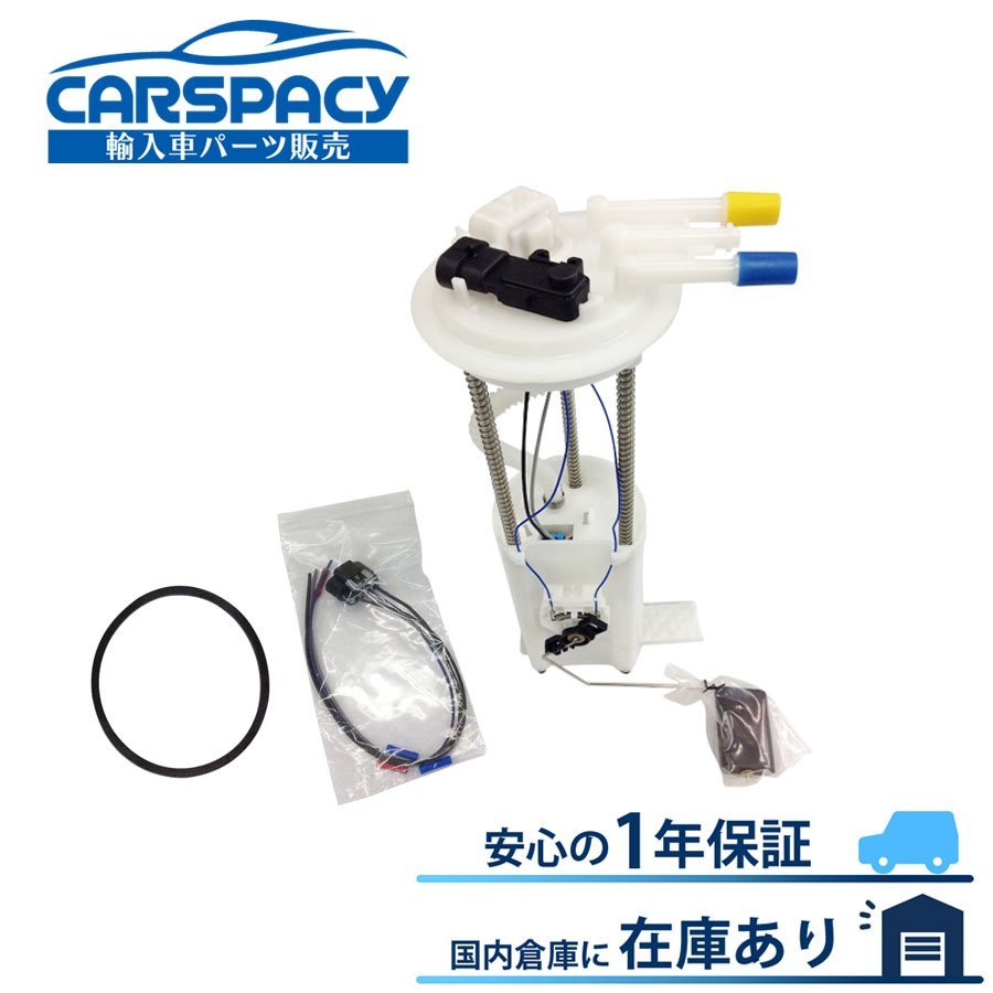 新品即納98-02 シボレー エクスプレス 燃料ポンプ フューエルポンプ GMC サバナ 1年保証|輸入車パーツ専門のCARSPACY