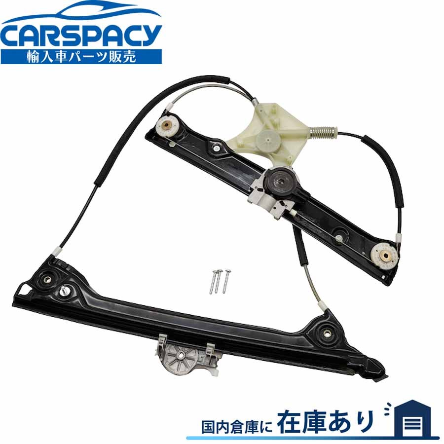 新品即納 51337223651 BMW F12 F13 640i 650i パワーウインドウ レギュレーター フロント左|輸入車パーツ専門のCARSPACY