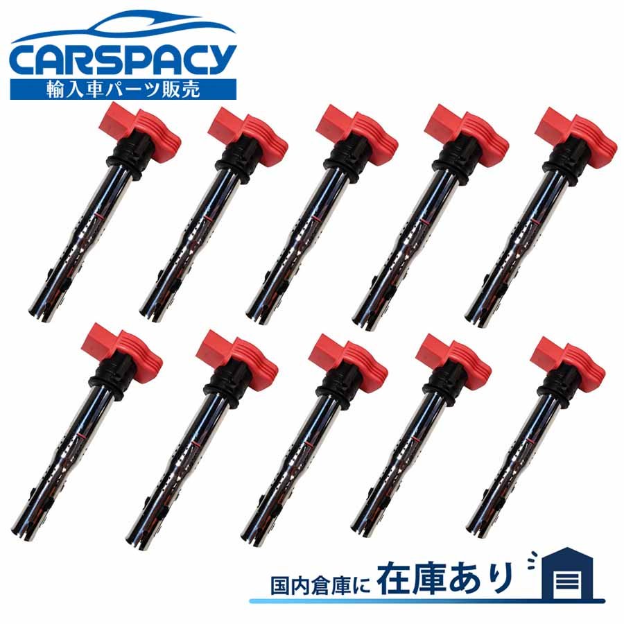 新品即納 06E905115B アウディ A8 D3 4EBSM R8 42 BUJ CTY CTP イグニッションコイル 10本SET｜輸入車パーツ専門のCARSPACY