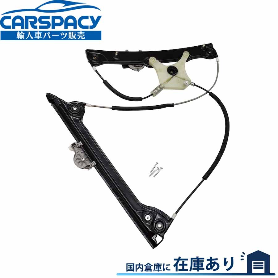新品即納 51337223652 BMW F12 F13 640i 650i パワーウインドウ レギュレーター フロント右|輸入車パーツ専門のCARSPACY