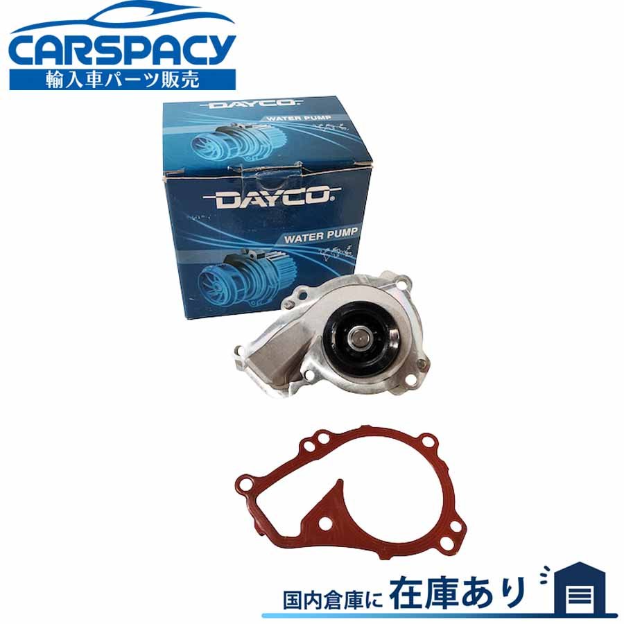 新品即納 9803094380 DAYCO製 シトロエン C3 SX C3 エアロクロス 2R HNZ HNV HNP HNY HNS ウォーターポンプ|輸入車パーツ専門のCARSPACY